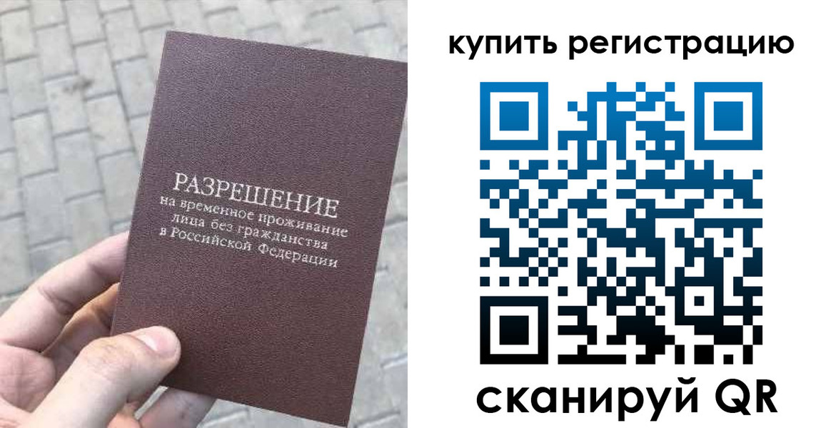 регистрация для школы в Алагире