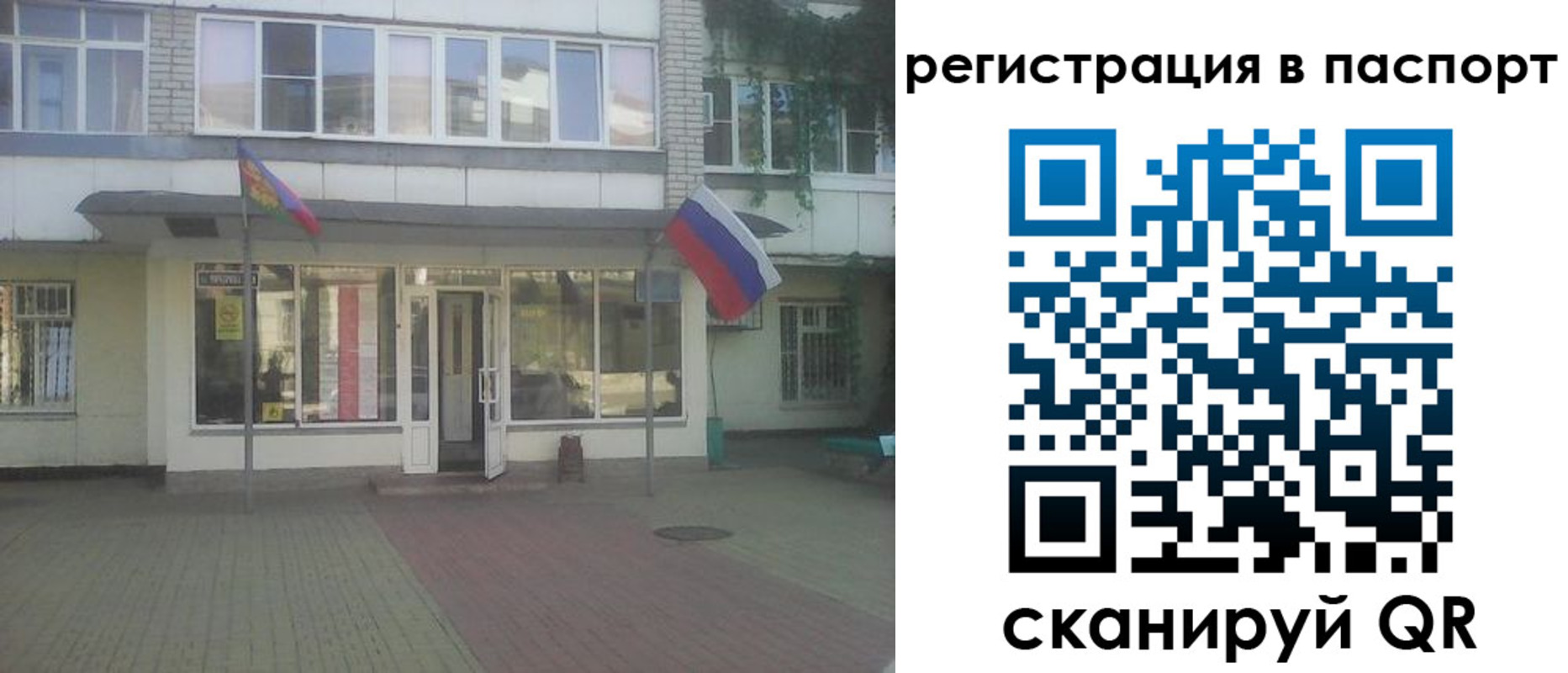 временная регистрация гарантия в Алагире