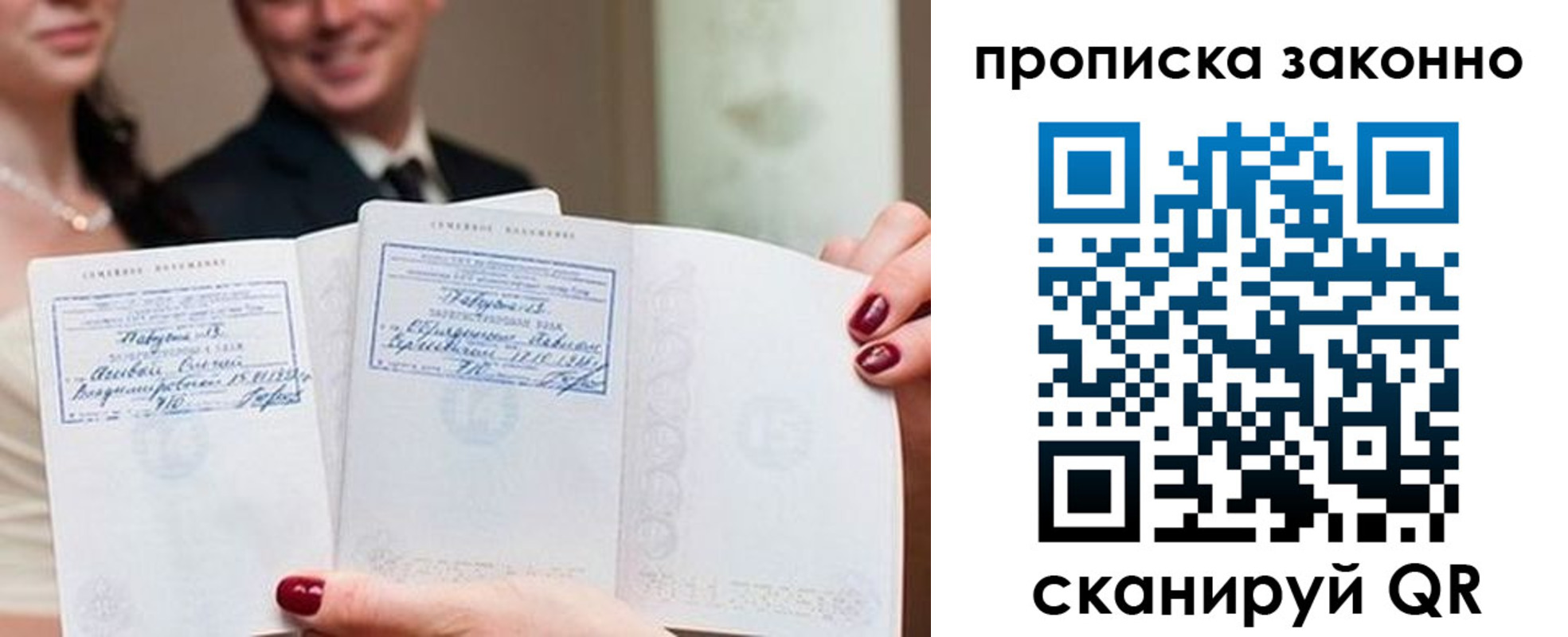 прописка поиск в Алагире