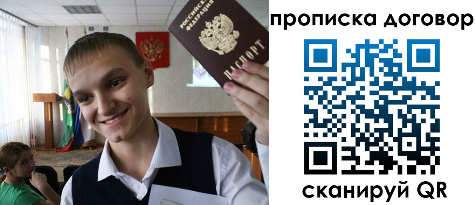 прописка ребенка в Алагире