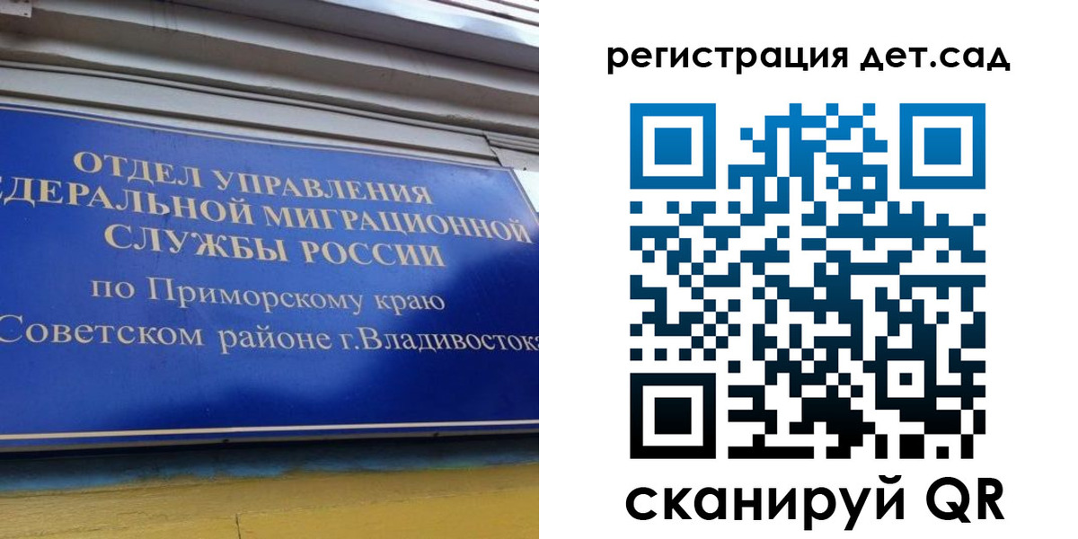 прописка регистрация в Алагире