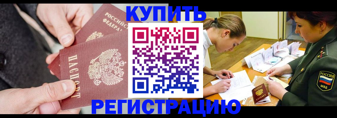 временная регистрация 2025 в Алагире