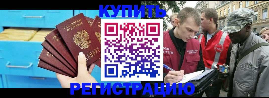 прописка гарантия в Алагире