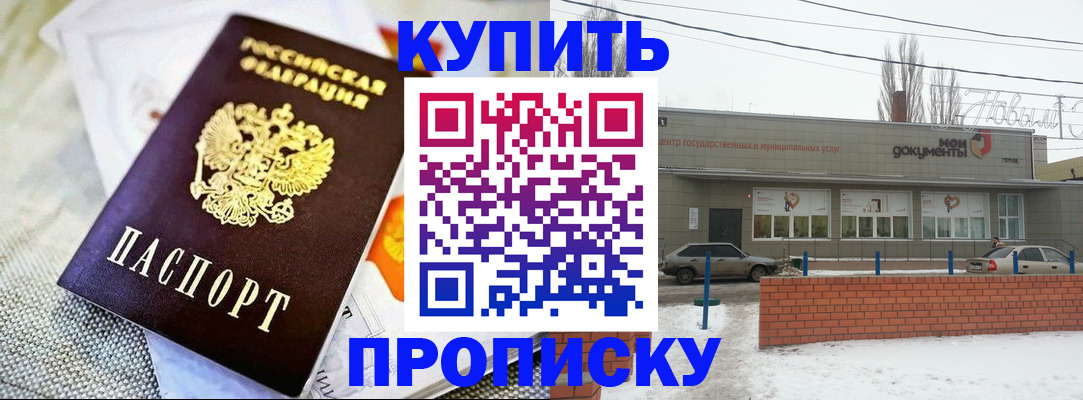 прописка законно в Алагире